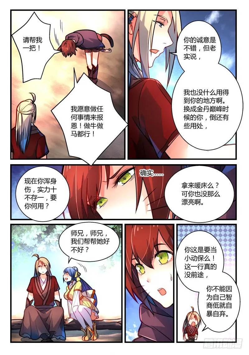 第二百六十章 第10页