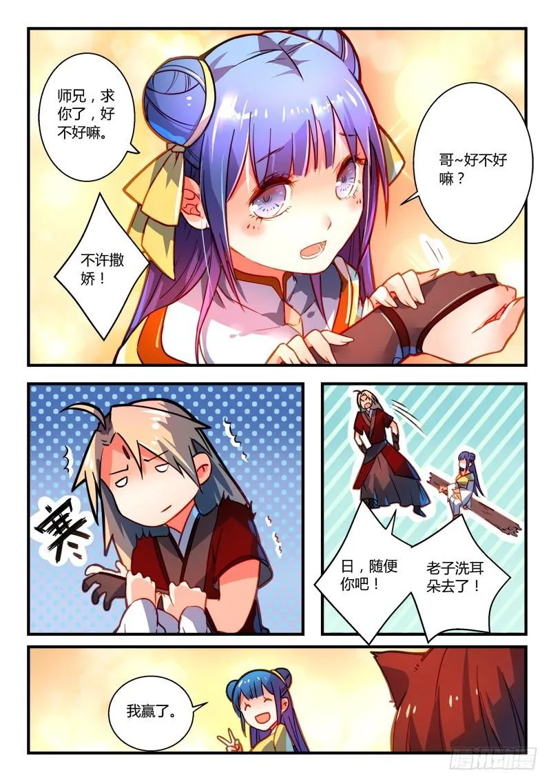 第二百六十章 第11页