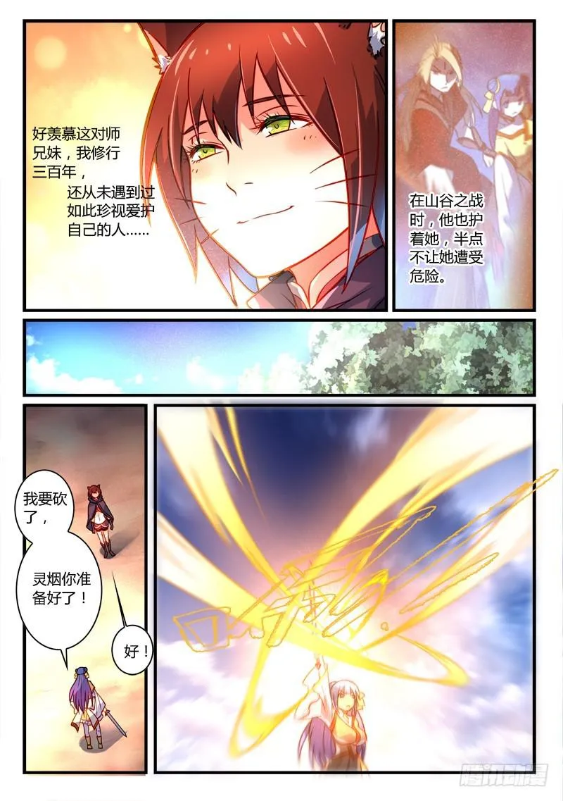 第二百六十章 第12页