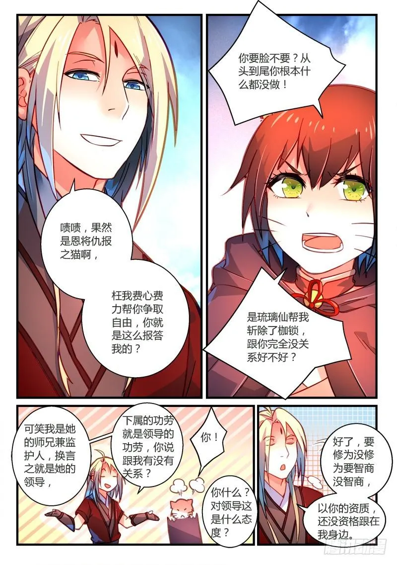 第二百六十一章 第2页