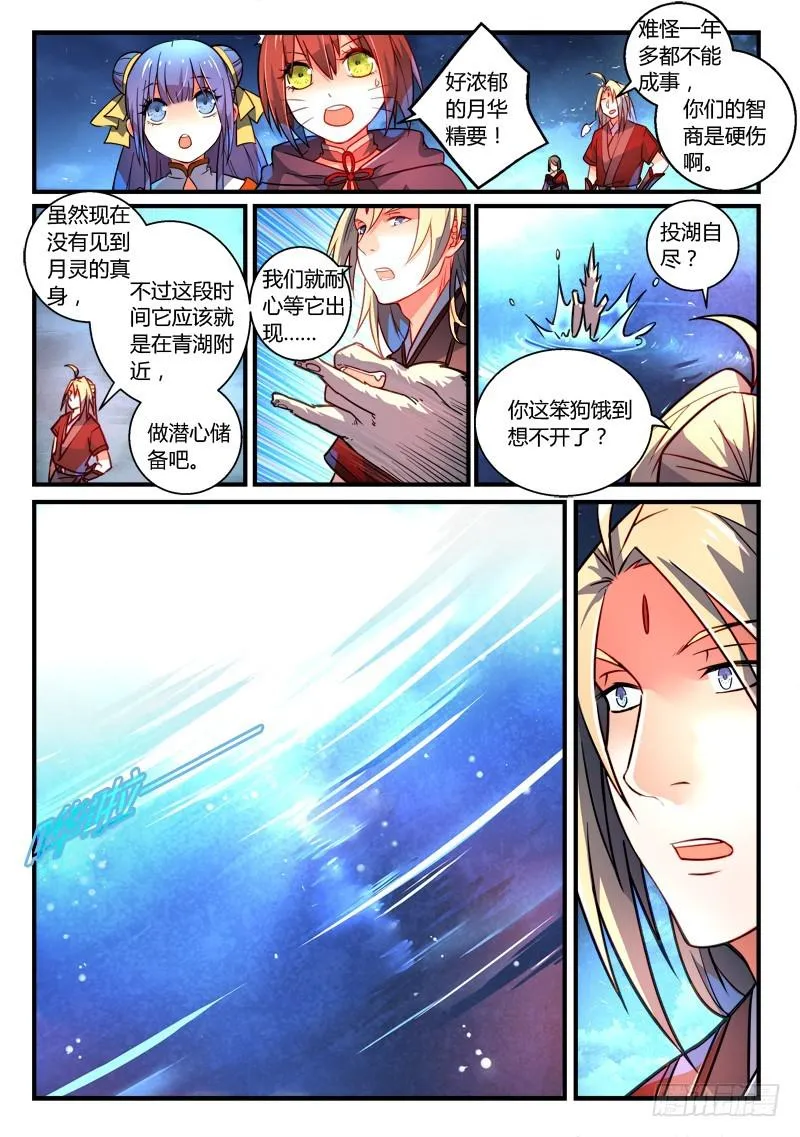 第二百六十一章 第6页