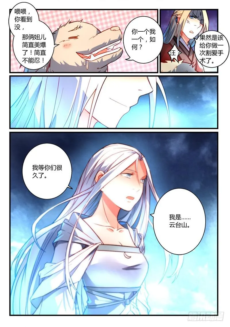 第二百六十一章 第10页