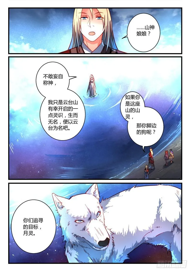 第二百六十一章 第11页