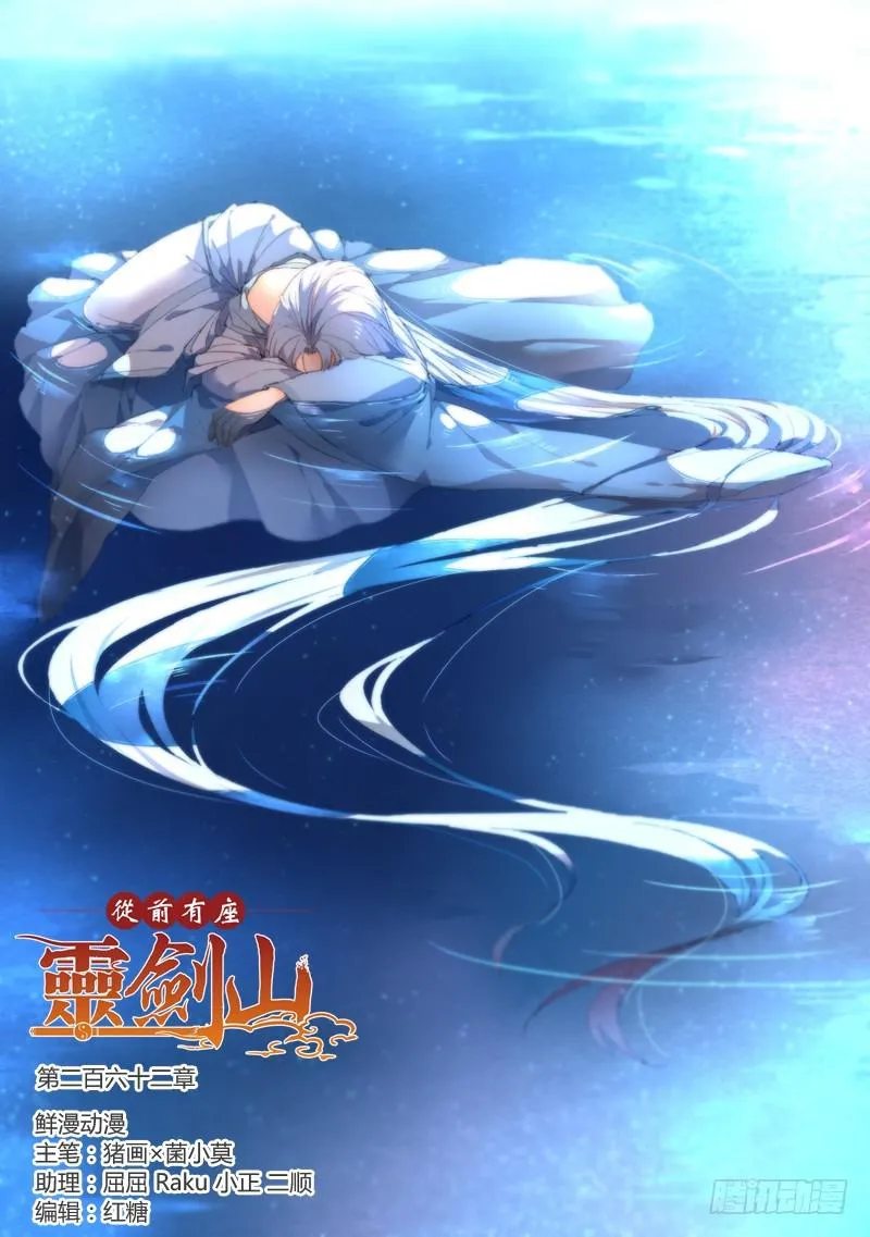 第二百六十二章 第1页