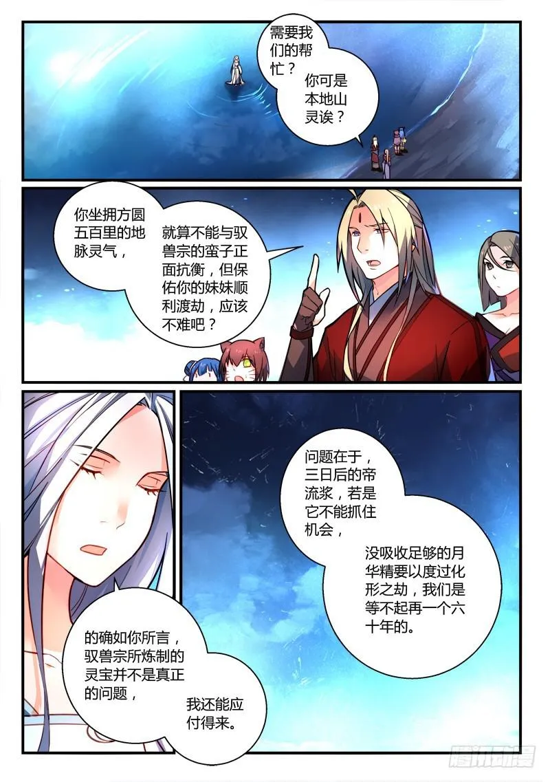 第二百六十二章 第2页