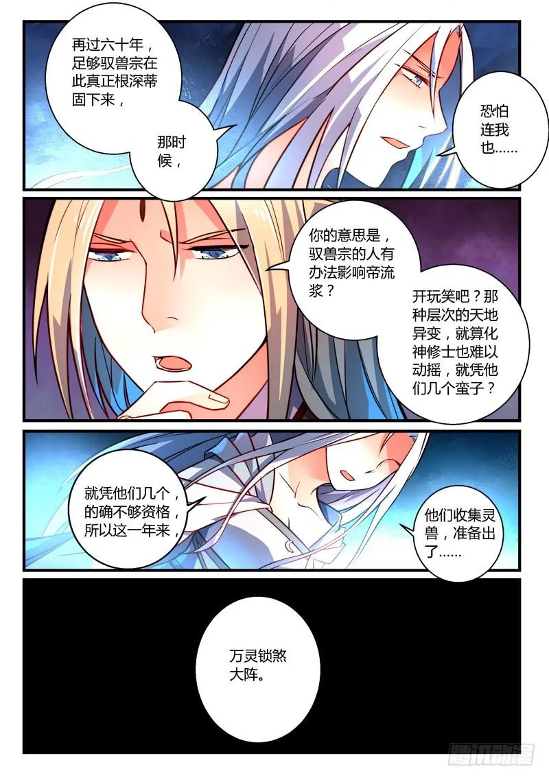第二百六十二章 第3页