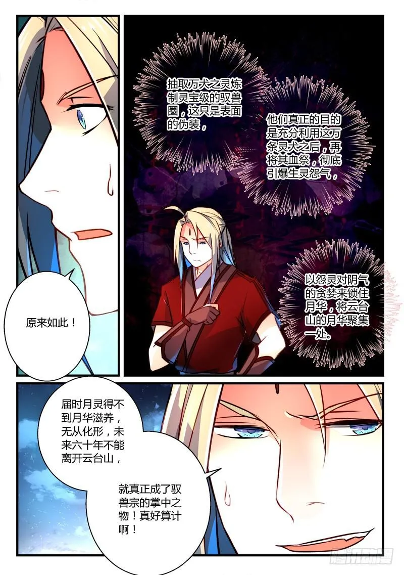 第二百六十二章 第4页