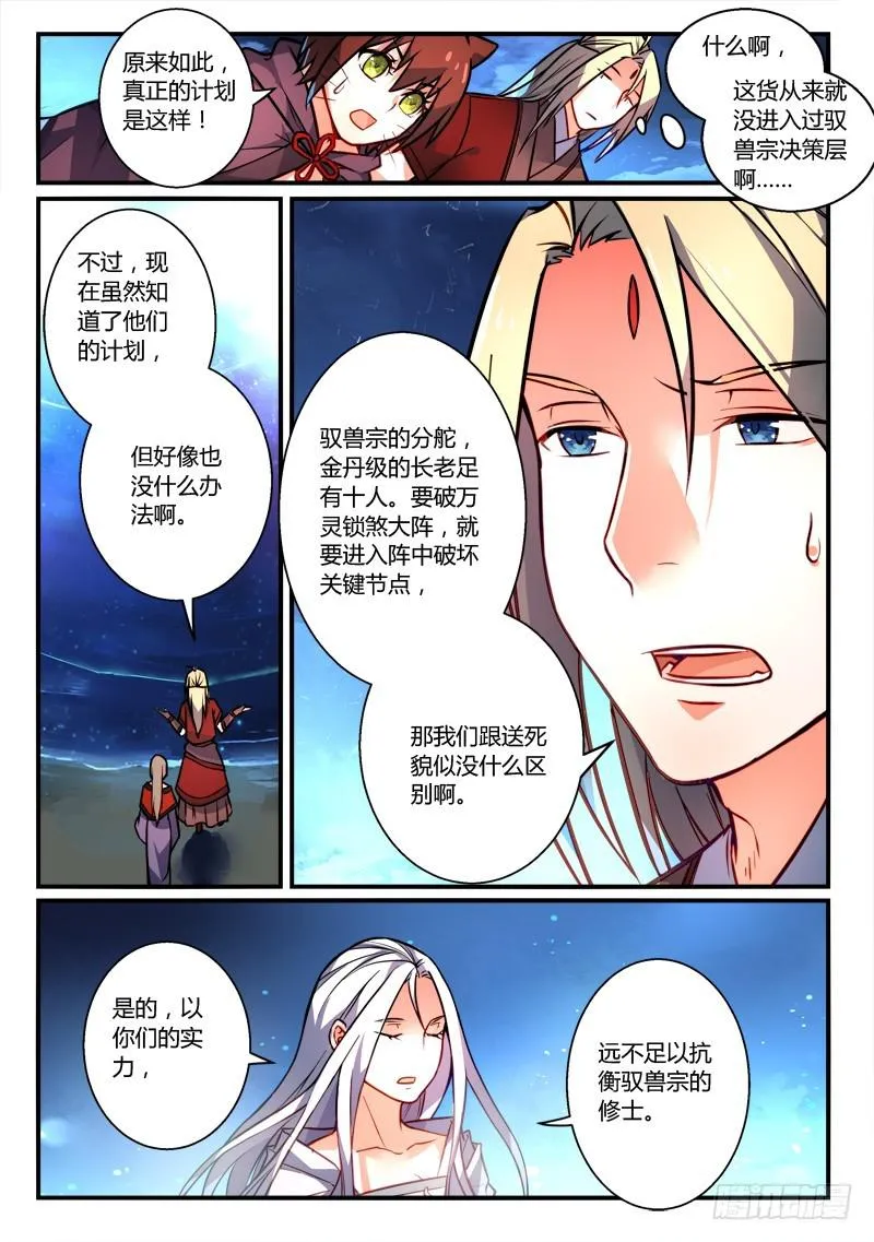 第二百六十二章 第5页