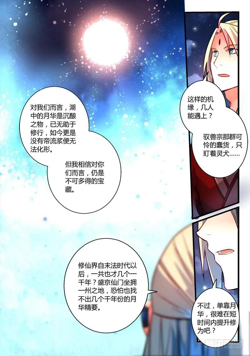 第二百六十二章 第7页