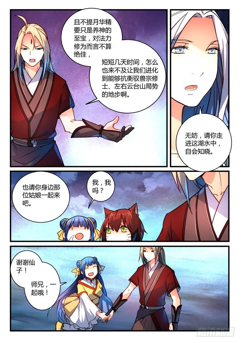 第二百六十二章 第8页