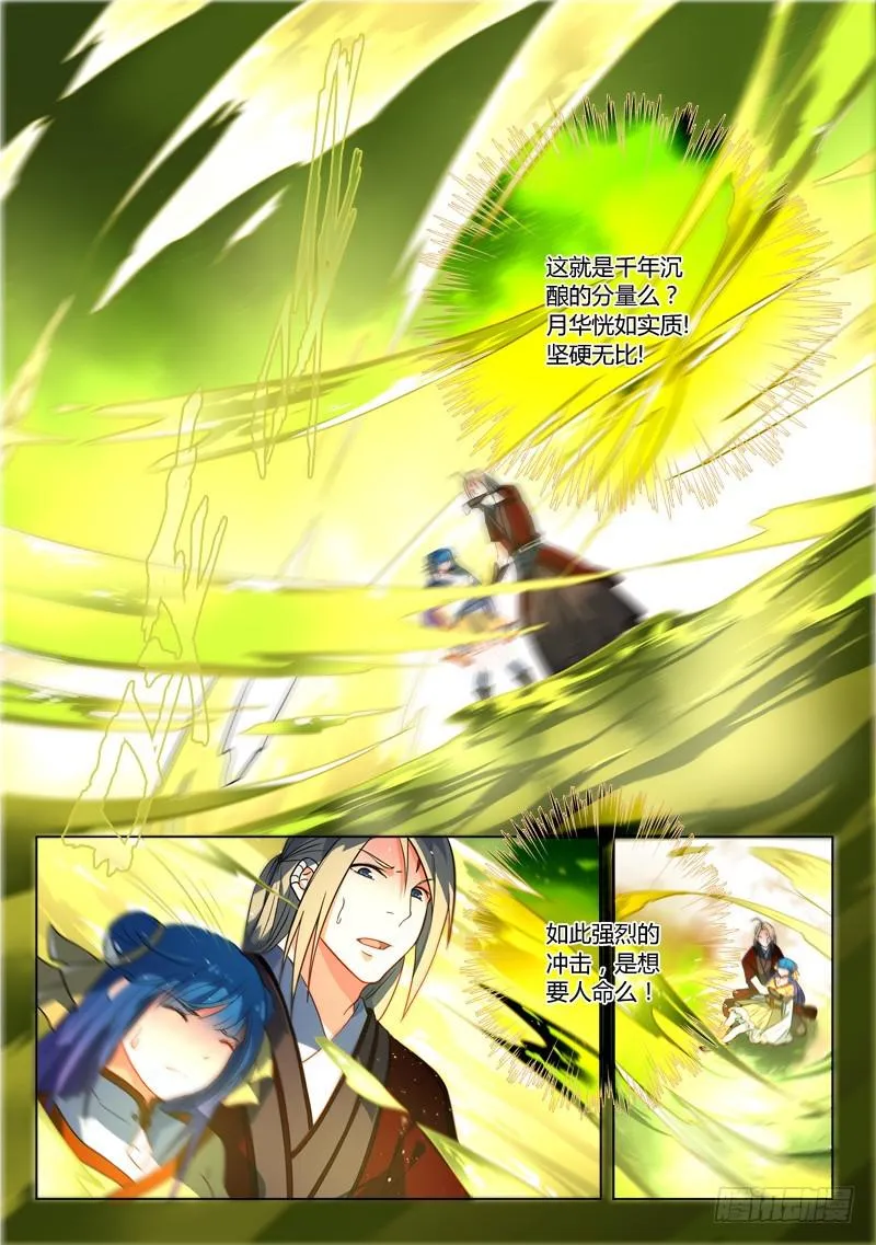 第二百六十二章 第11页