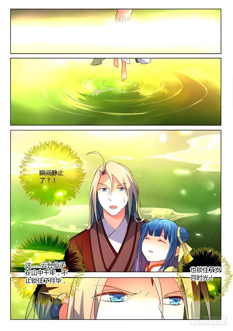 第二百六十二章 第12页