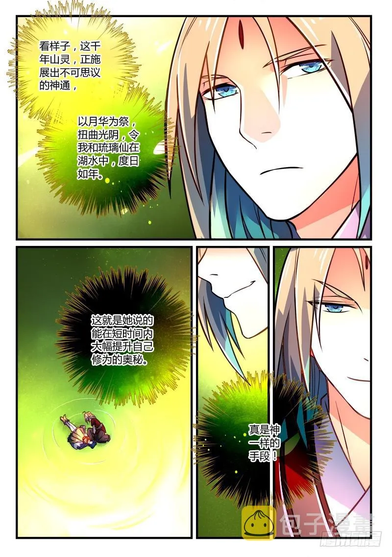 第二百六十二章 第13页