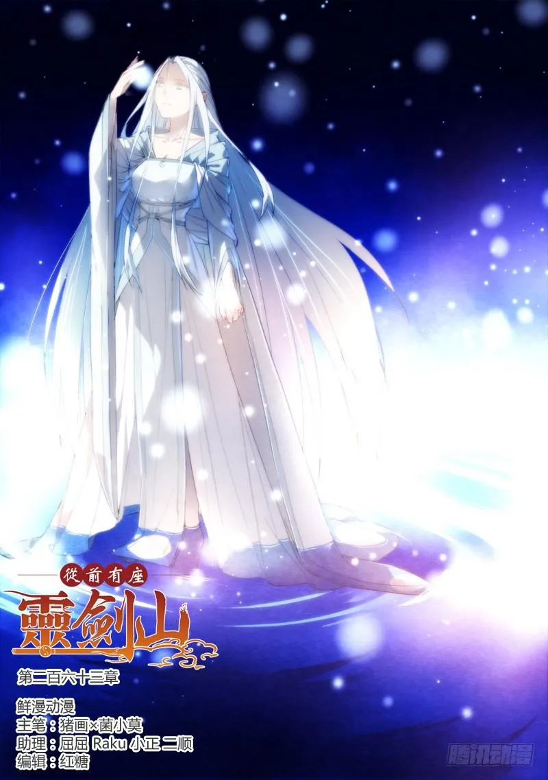 第二百六十三章 第1页