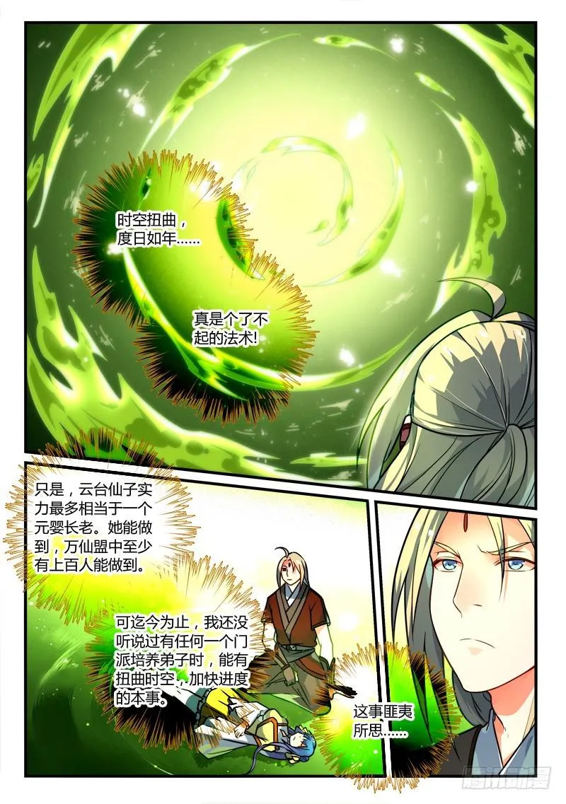 第二百六十三章 第2页