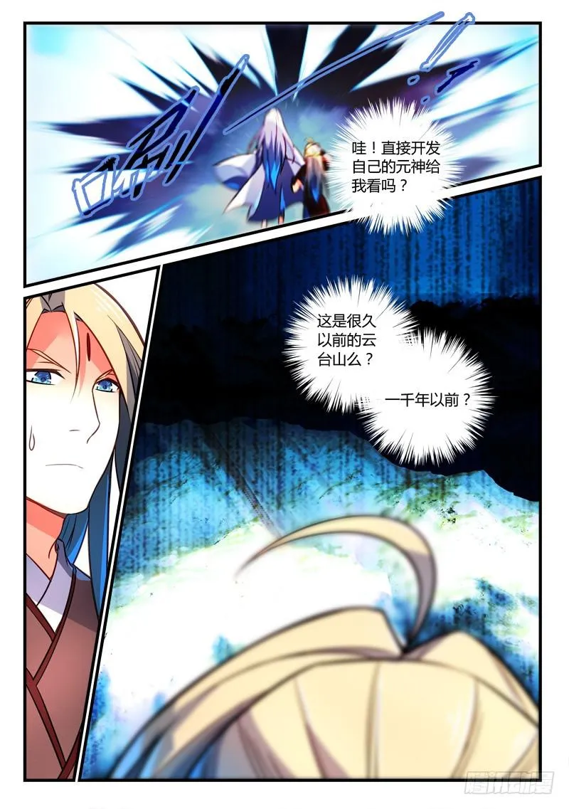 第二百六十三章 第7页