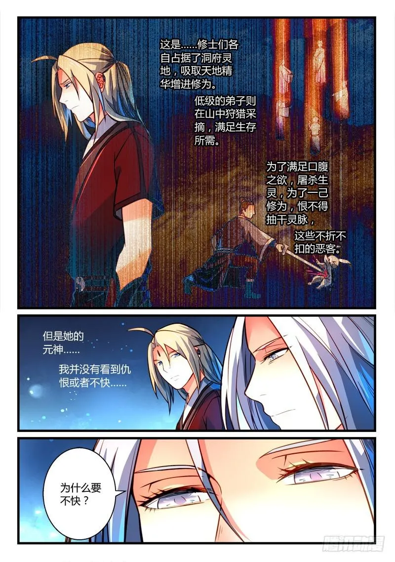 第二百六十三章 第8页