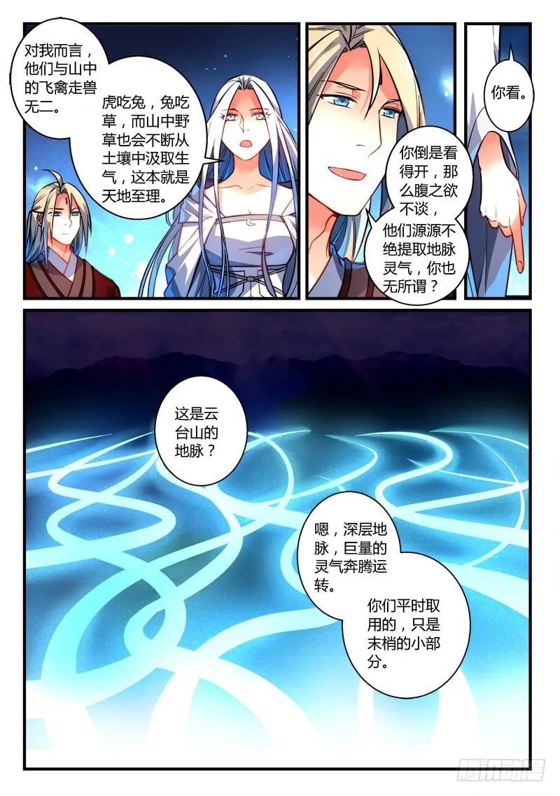 第二百六十三章 第9页
