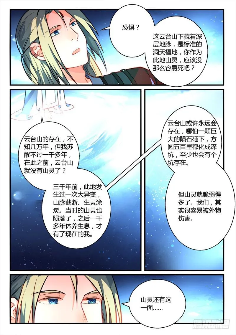 第二百六十三章 第11页