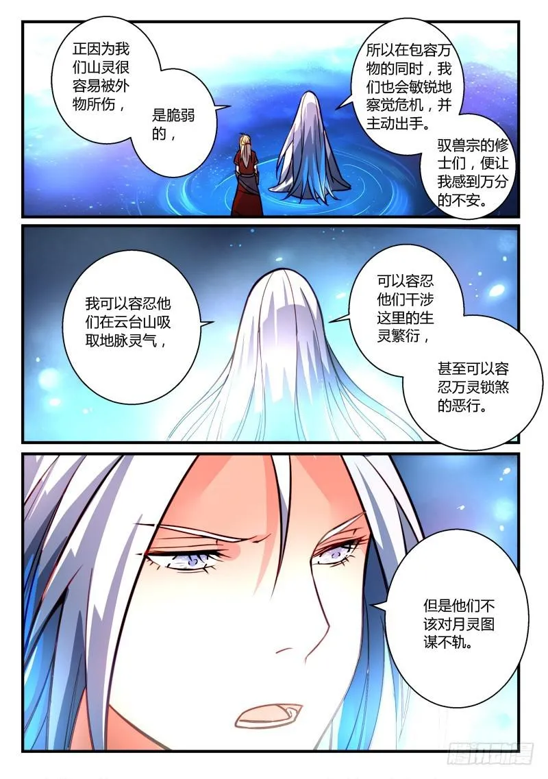 第二百六十三章 第12页