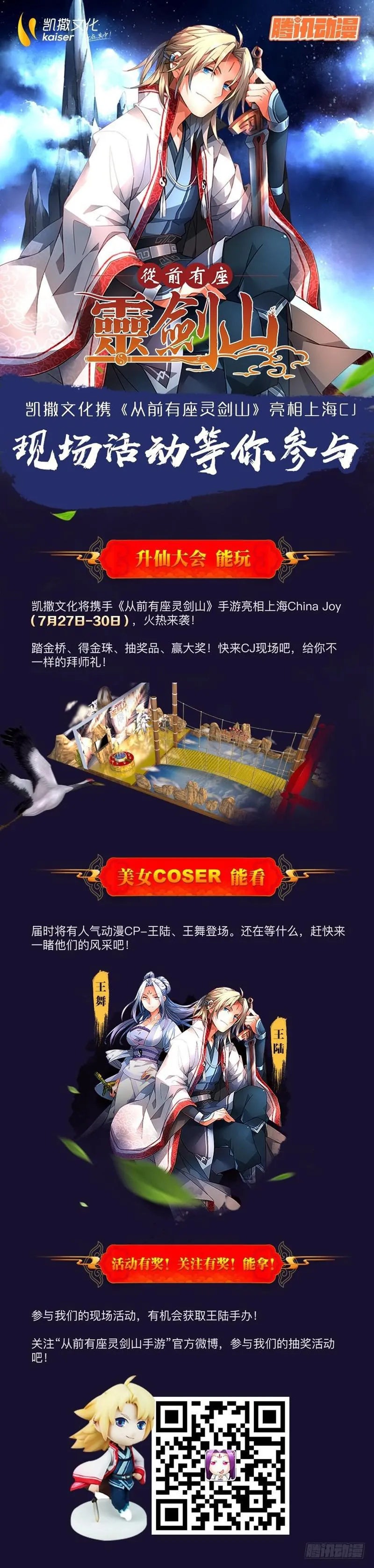 第二百六十三章 第13页