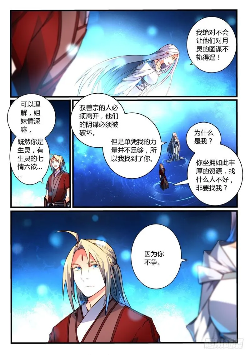 第二百六十四章 第2页