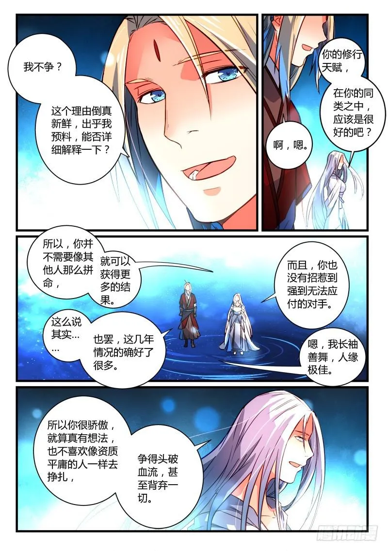 第二百六十四章 第3页