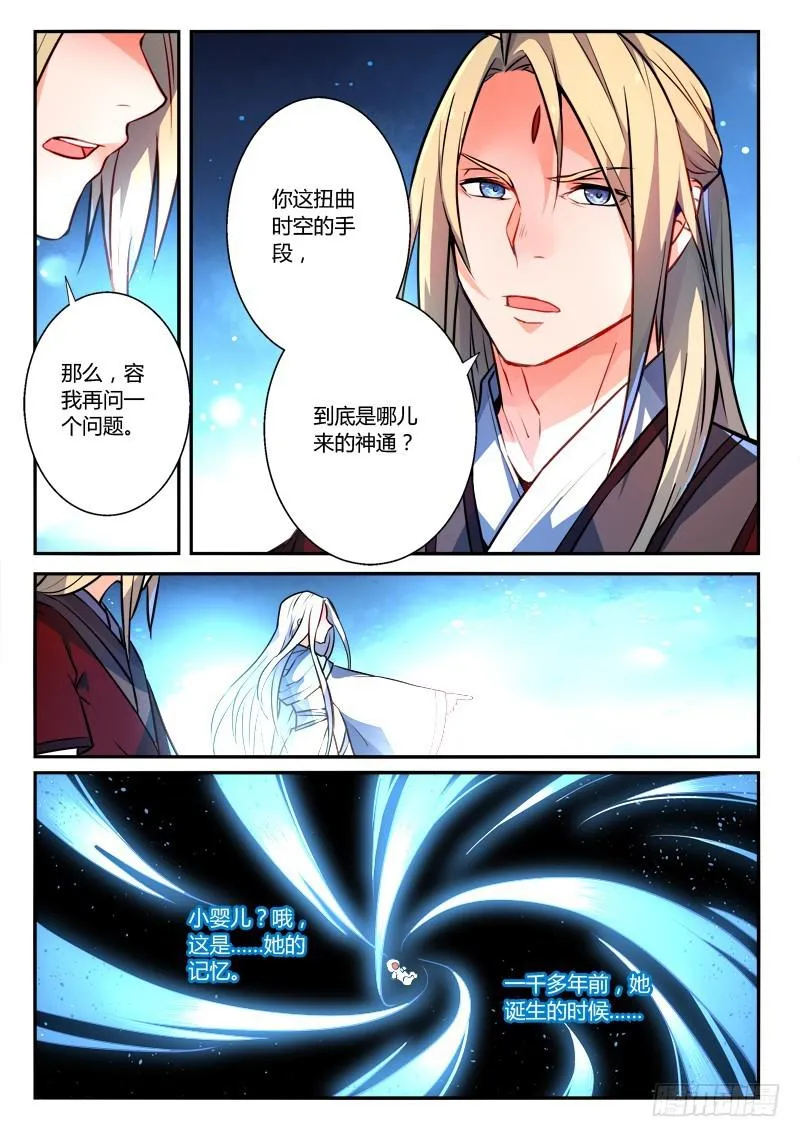 第二百六十四章 第5页