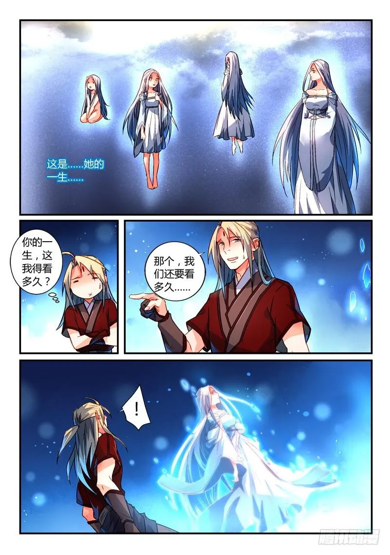 第二百六十四章 第6页
