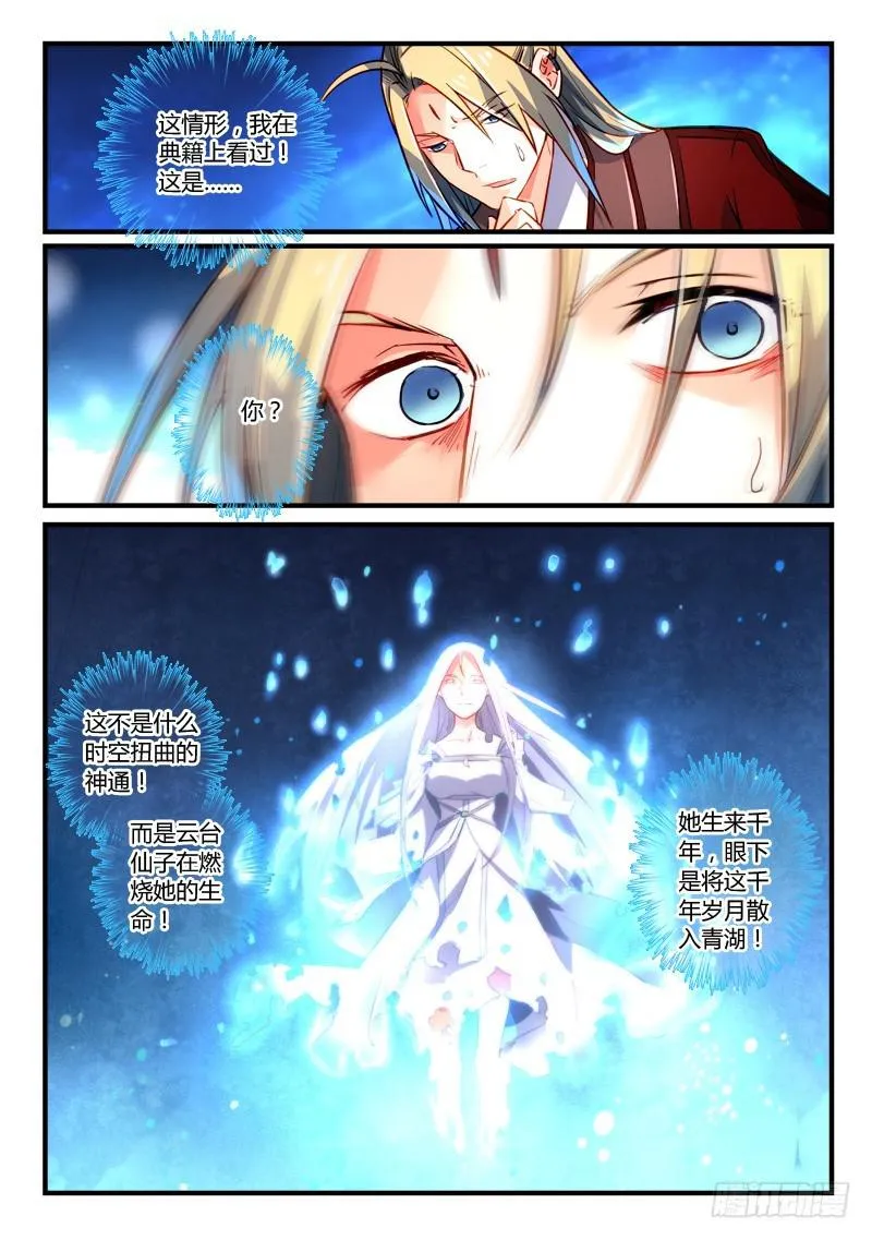 第二百六十四章 第7页