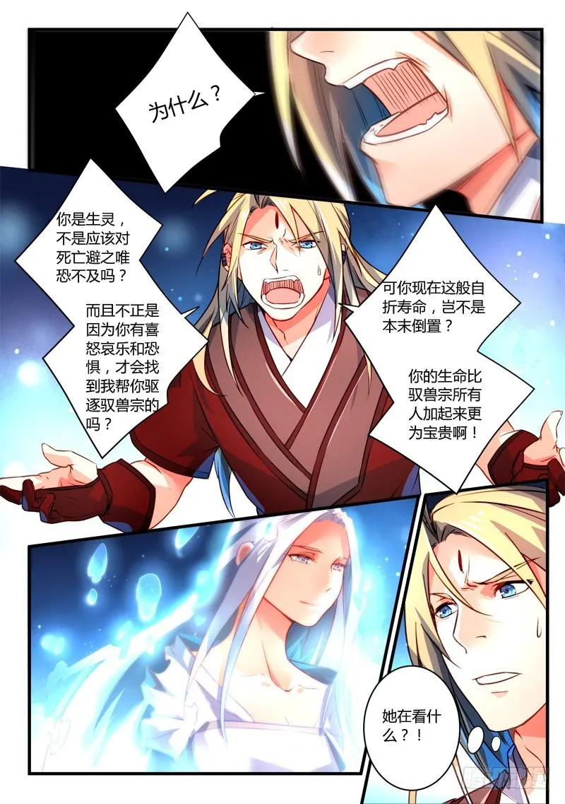 第二百六十四章 第8页