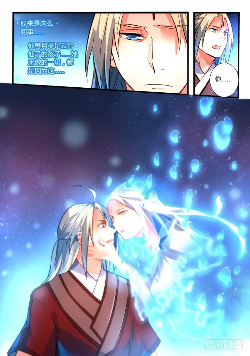第二百六十四章 第10页