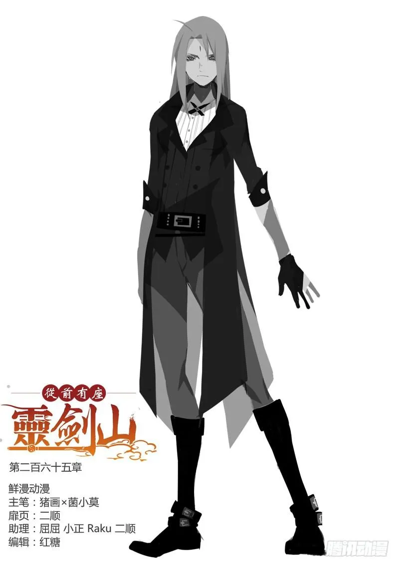 第二百六十五章 第1页