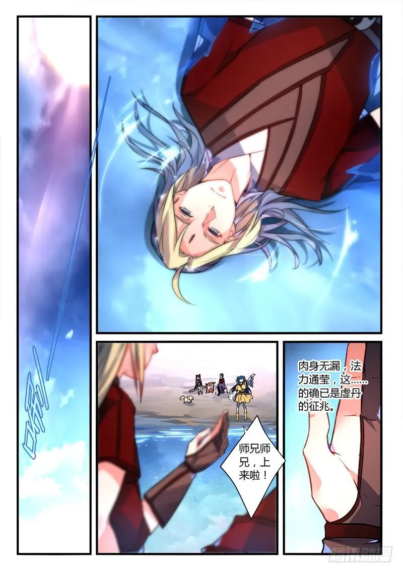 第二百六十五章 第2页