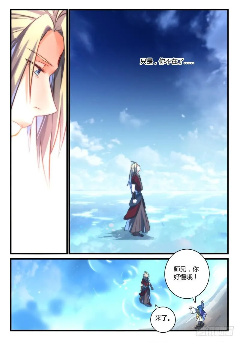 第二百六十五章 第3页