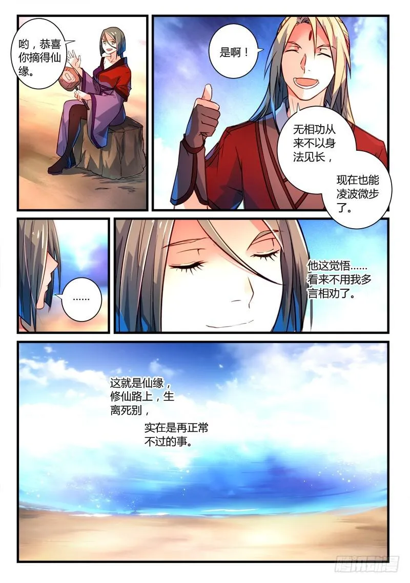 第二百六十五章 第4页