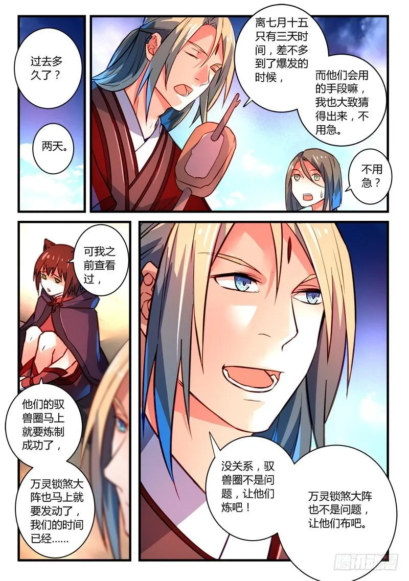 第二百六十五章 第5页