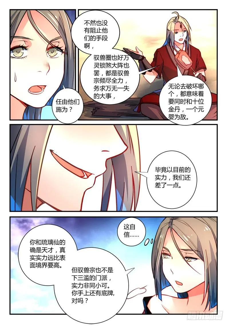 第二百六十五章 第6页