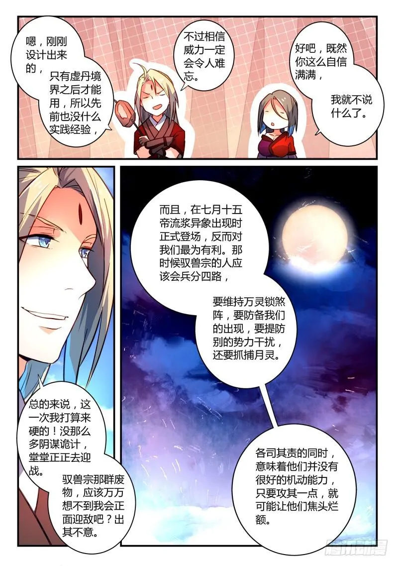 第二百六十五章 第7页