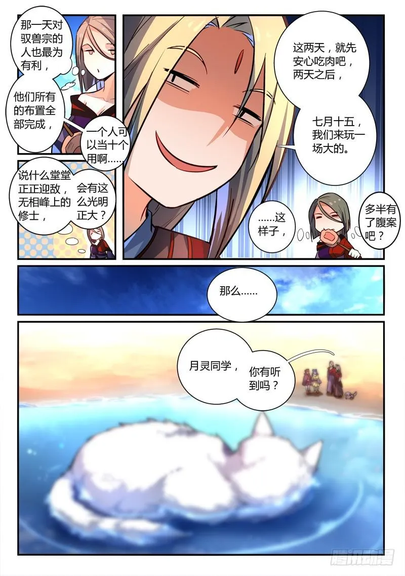 第二百六十五章 第8页