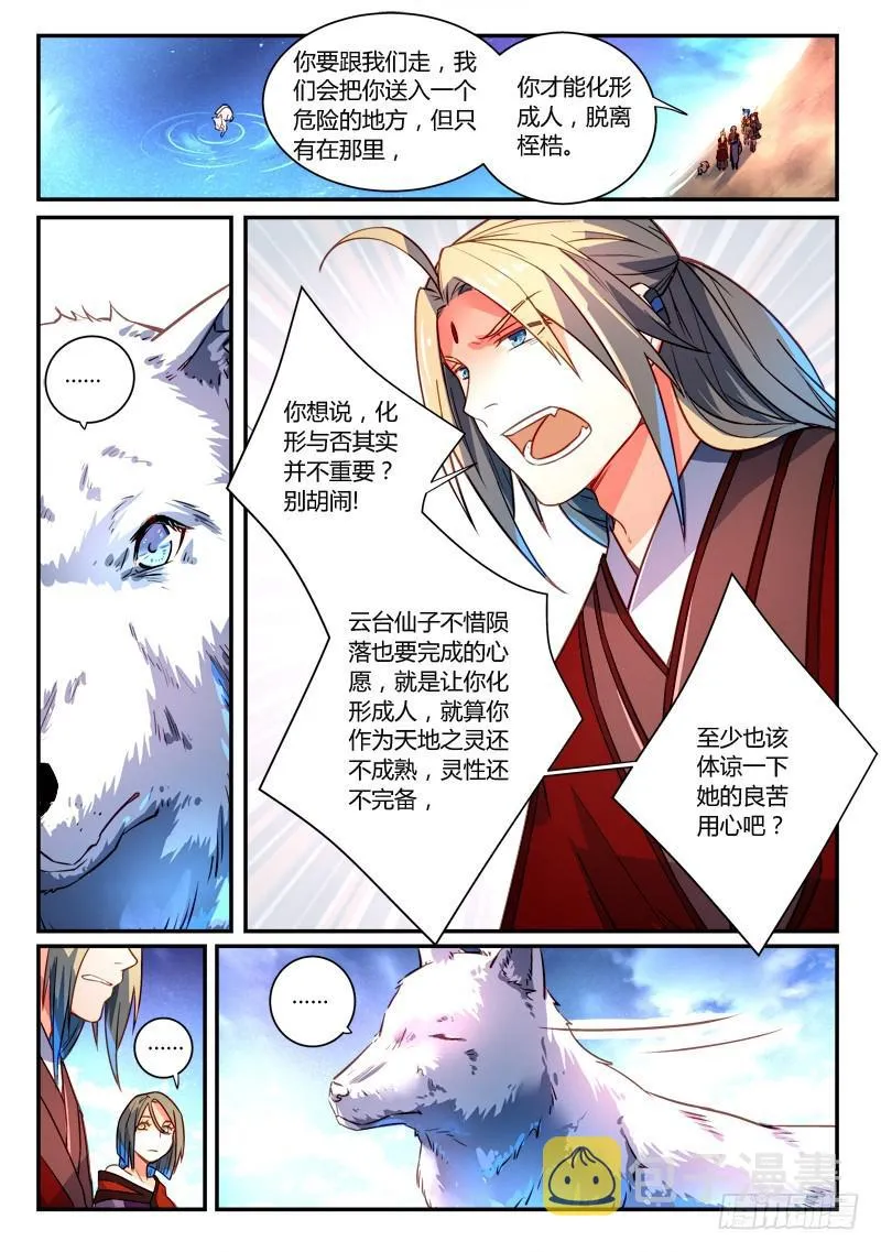 第二百六十五章 第9页