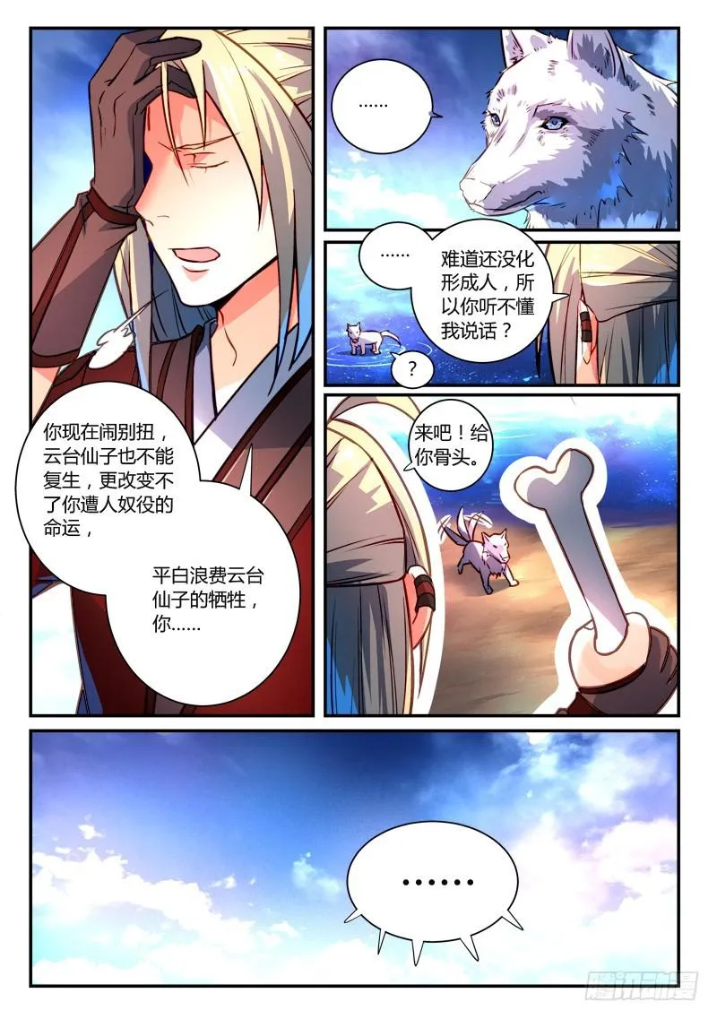 第二百六十五章 第10页