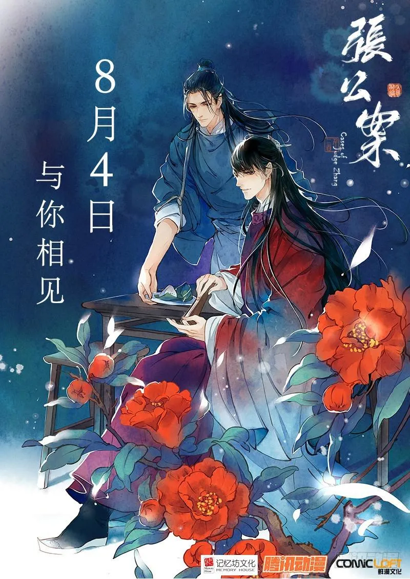 第二百六十五章 第11页