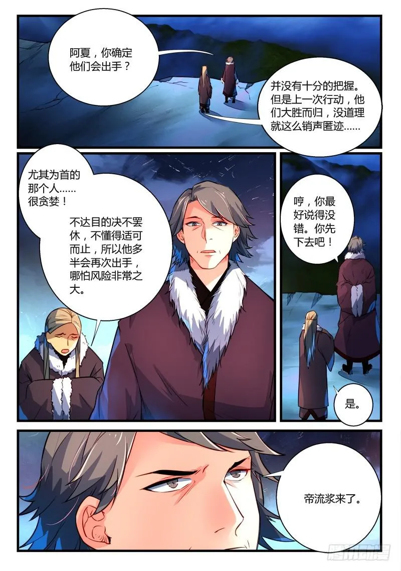 第二百六十六章 第3页