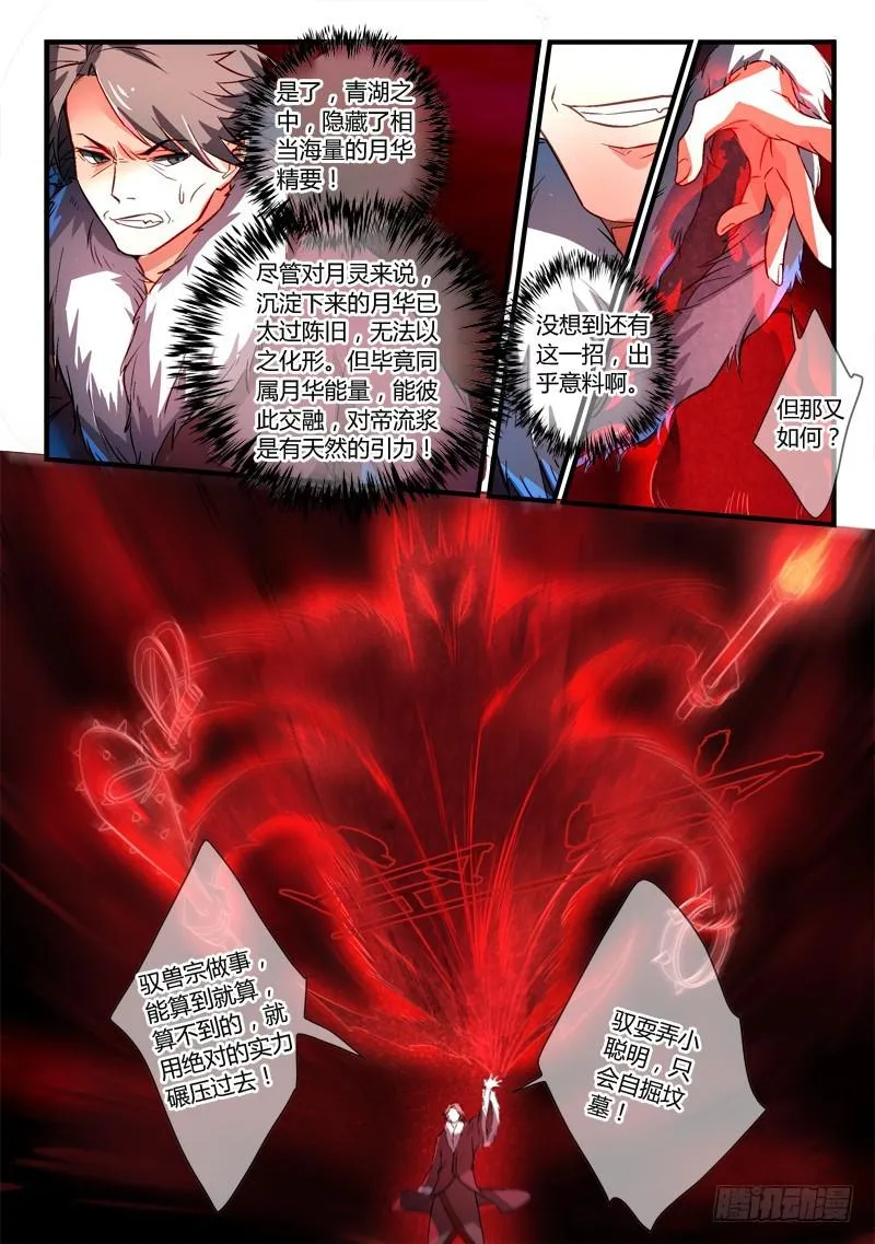 第二百六十六章 第7页