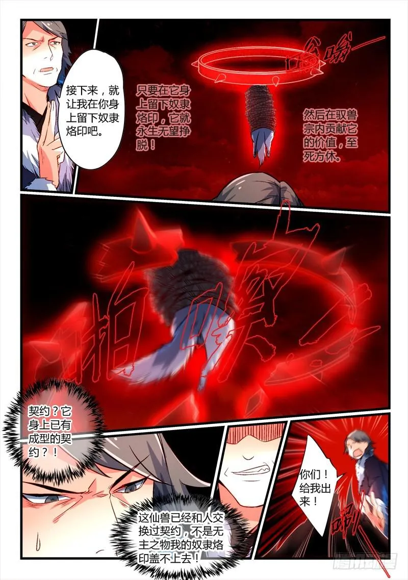 第二百六十六章 第9页