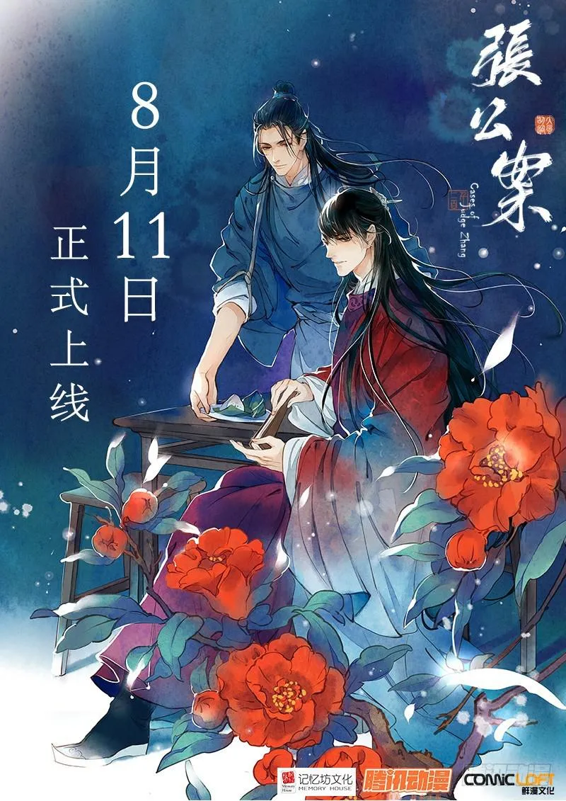第二百六十六章 第13页