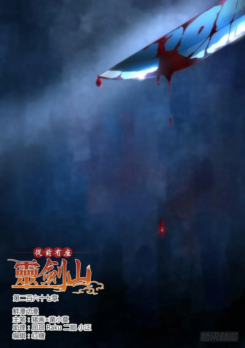 第二百六十七章 第1页