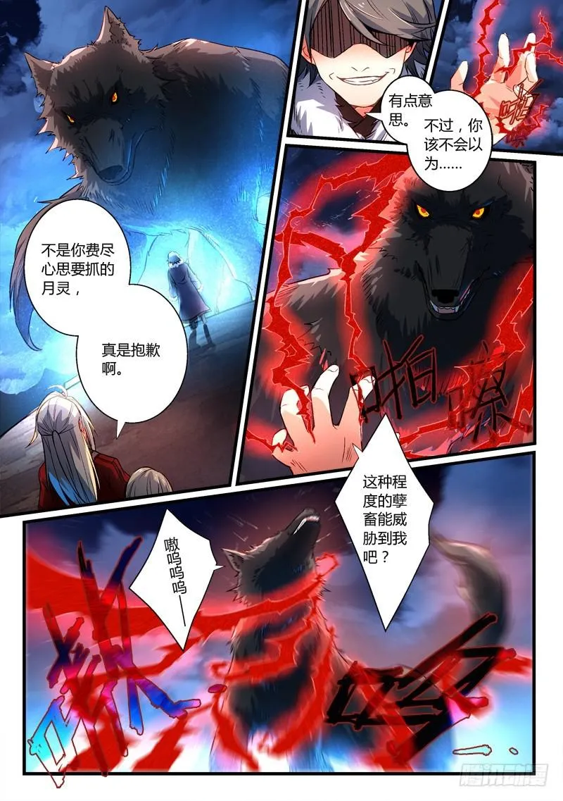 第二百六十七章 第2页