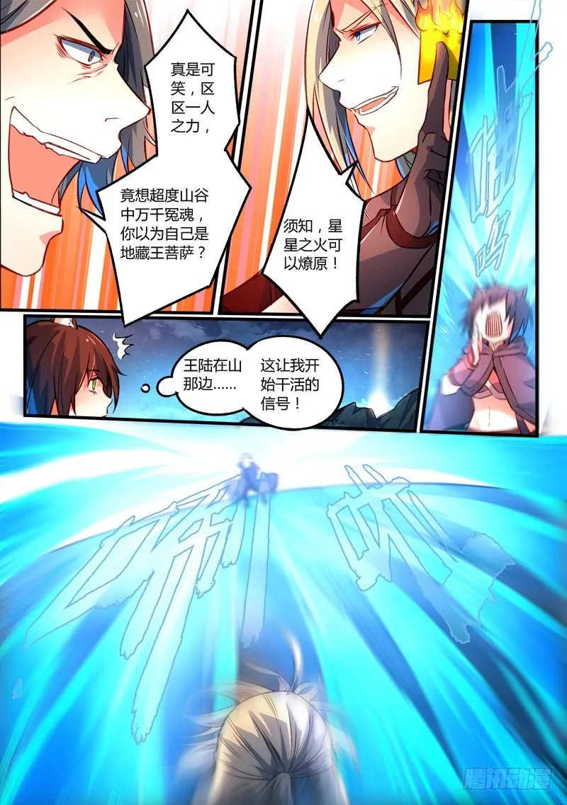 第二百六十七章 第5页